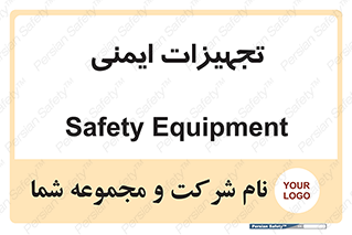  , وسایل , 