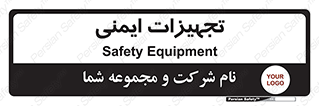  , وسایل , 