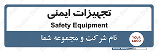  , وسایل , 