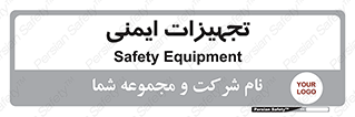  , وسایل , 