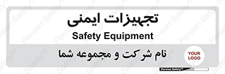  , وسایل , 