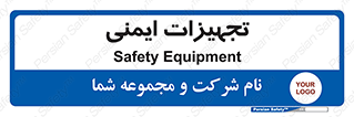  , وسایل , 