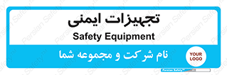  , وسایل , 