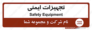  , وسایل , 