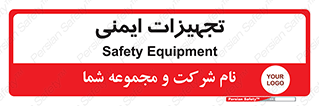  , وسایل , 