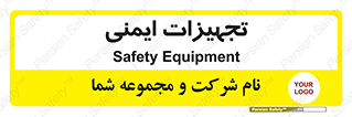 , وسایل , 