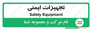  , وسایل , 