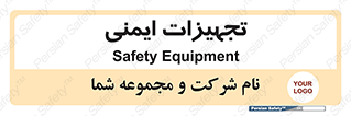  , وسایل , 