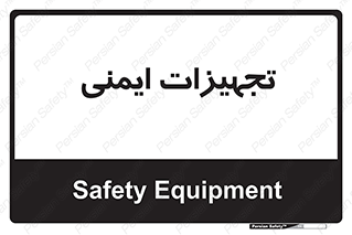  , وسایل , 