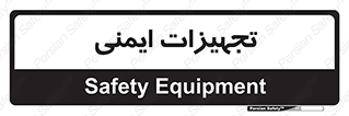  , وسایل , 