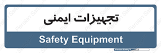  , وسایل , 