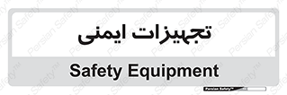  , وسایل , 
