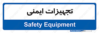  , وسایل , 