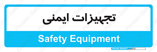  , وسایل , 