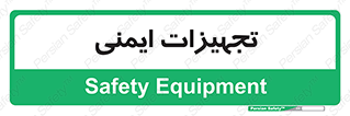  , وسایل , 