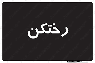  ,  , 