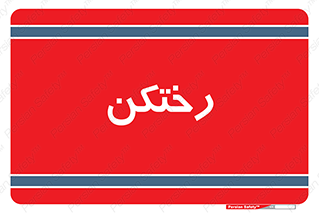  ,  , 