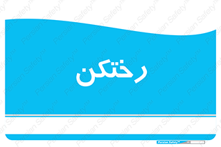  ,  , 