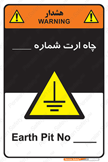 hole , ground , place , area , اتصال به زمین , 