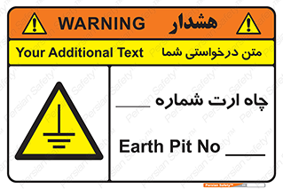 hole , ground , place , area , اتصال به زمین , 