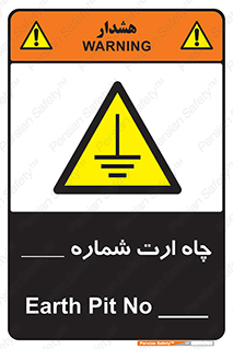 hole , ground , place , area , اتصال به زمین , 