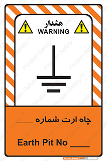 hole , ground , place , area , اتصال به زمین , 