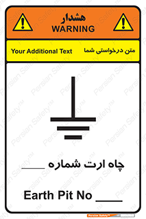 Safety sign: Earth Pit No 1 – design 12543
