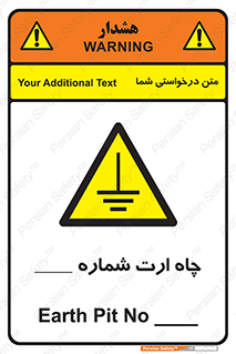 hole , ground , place , area , اتصال به زمین , 