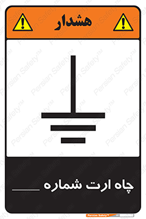 hole , ground , place , area , اتصال به زمین , 