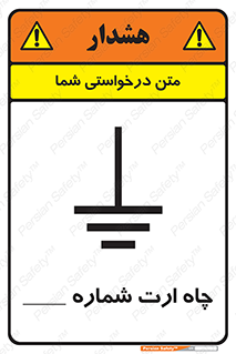hole , ground , place , area , اتصال به زمین , 