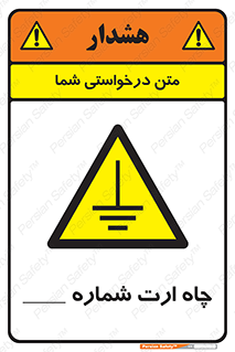 hole , ground , place , area , اتصال به زمین , 