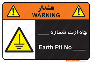 hole , ground , place , area , اتصال به زمین , 
