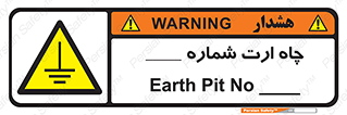 hole , ground , place , area , اتصال به زمین , 