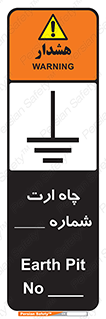 hole , ground , place , area , اتصال به زمین , 