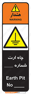 hole , ground , place , area , اتصال به زمین , 