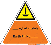 hole , ground , place , area , اتصال به زمین , 