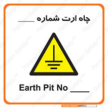 hole , ground , place , area , اتصال به زمین , 