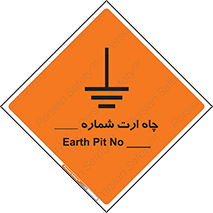 hole , ground , place , area , اتصال به زمین , 