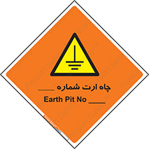 hole , ground , place , area , اتصال به زمین , 