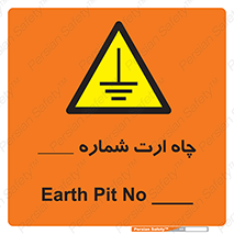 hole , ground , place , area , اتصال به زمین , 
