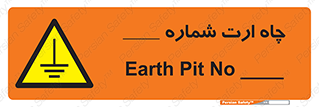 hole , ground , place , area , اتصال به زمین , 