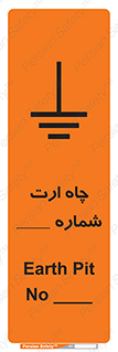 Safety sign: Earth Pit No 1 – design 12543