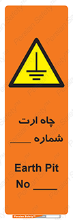 hole , ground , place , area , اتصال به زمین , 