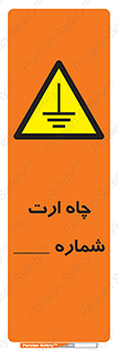 hole , ground , place , area , اتصال به زمین , 
