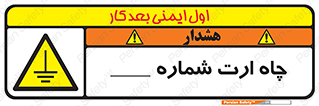 hole , ground , place , area , اتصال به زمین , 