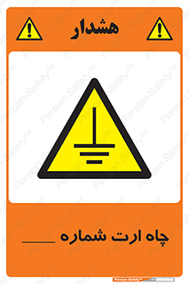 hole , ground , place , area , اتصال به زمین , 