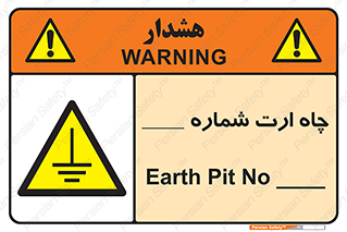 hole , ground , place , area , اتصال به زمین , 