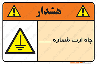 hole , ground , place , area , اتصال به زمین , 