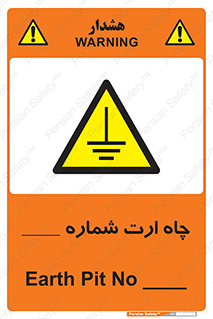 hole , ground , place , area , اتصال به زمین , 