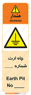 hole , ground , place , area , اتصال به زمین , 